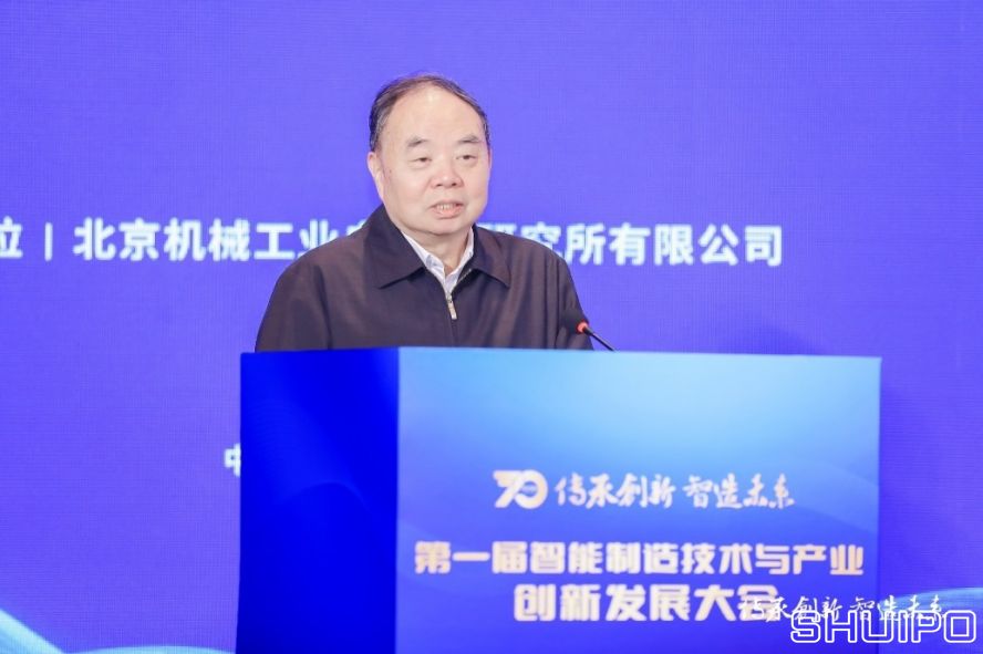 中國工程院院士、國家制造強國建設戰略咨詢委員會主任周濟